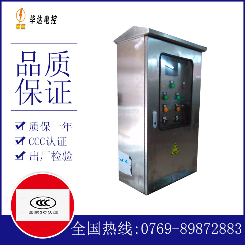 赫章不锈钢配电箱