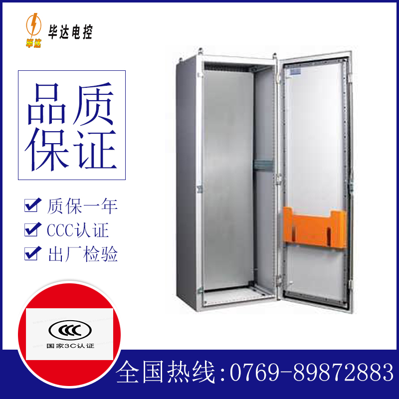 赫章PS柜