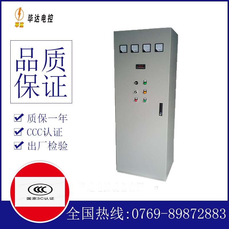 赫章软启动控制柜